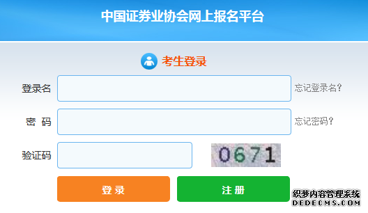 2016年9月证券投资顾问胜任能力考试报名入口