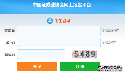 2016年10月第一次证券从业资格考试报名入口
