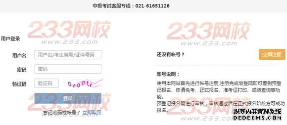 2015年银行业中级资格预报名流程