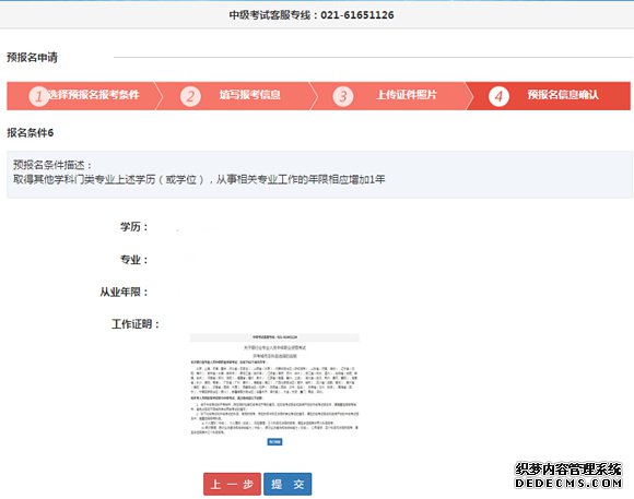 2015年银行业中级资格预报名流程