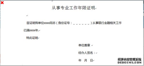 2015年银行业中级资格预报名流程
