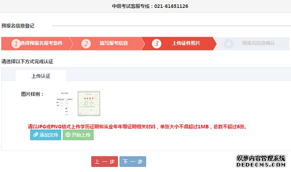 2015年银行业中级资格预报名流程