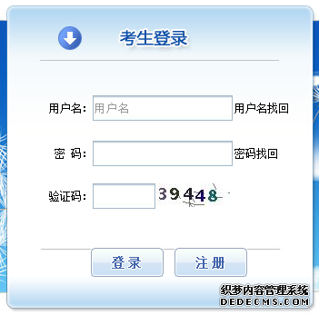 2016年天津一级消防工程师报名入口