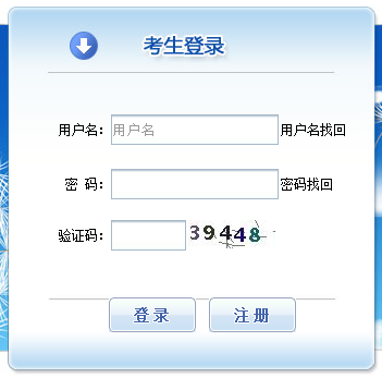 2016年上海一级消防工程师报名入口