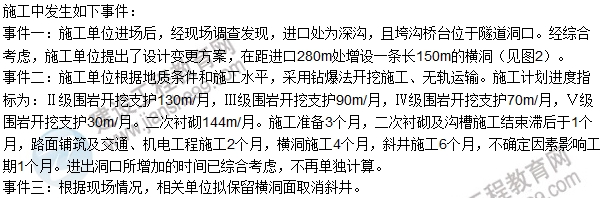 2016一级建造师《公路工程》真题答案