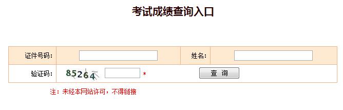 2016年一级建造师成绩查询入口已开通