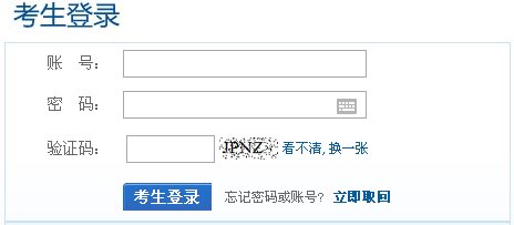 2016下半年银行从业考试初级资格准考证打印入口