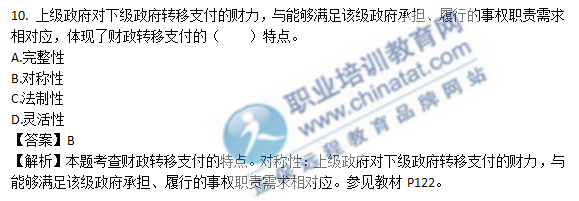 中级经济基础知识考试真题（考生回忆版）