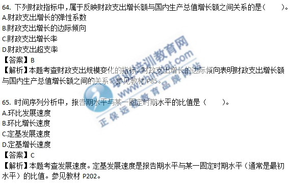 中级经济基础知识考试真题（考生回忆版）