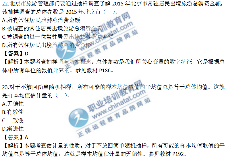 中级经济基础知识考试真题（考生回忆版）