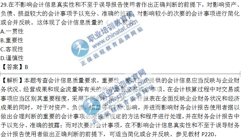 中级经济基础知识考试真题（考生回忆版）