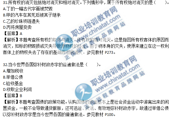 中级经济基础知识考试真题（考生回忆版）