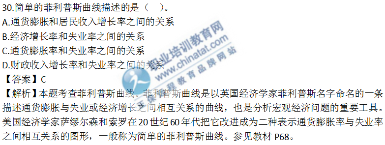 中级经济基础知识考试真题（考生回忆版）