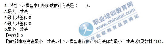 中级经济基础知识考试真题（考生回忆版）