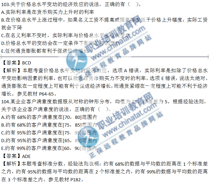 中级人力真题,中级人力真题及答案,考试真题