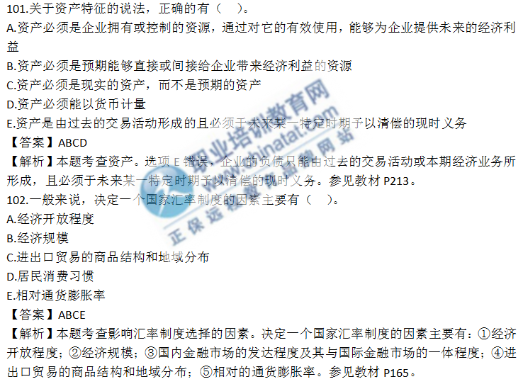 中级人力真题,中级人力真题及答案,考试真题