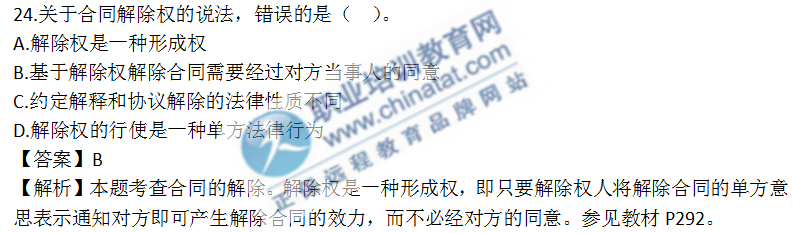 中级经济基础知识考试真题（考生回忆版）