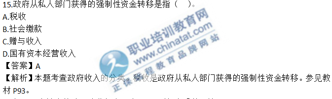 中级经济基础知识考试真题（考生回忆版）