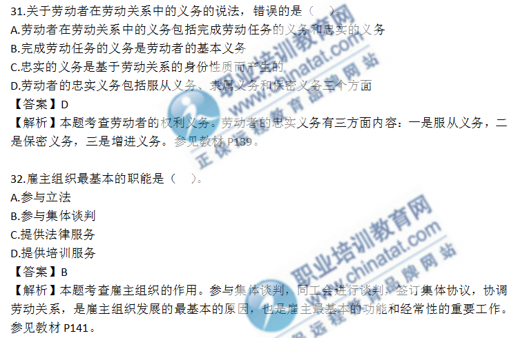 中级人力资源专业考试真题（考生回忆版）