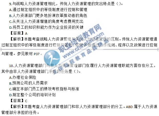 中级经济基础知识考试真题（考生回忆版）