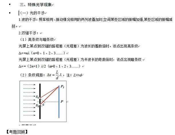 2016下半年教师资格考试物理学科知识与教学能力（初中）命中74分