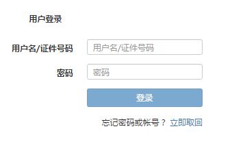 2016年10月银行从业成绩查询步骤