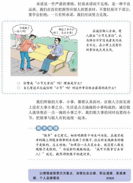 教师资格证考试大纲——《思想品德学科知识与教学能力》(初级中学)