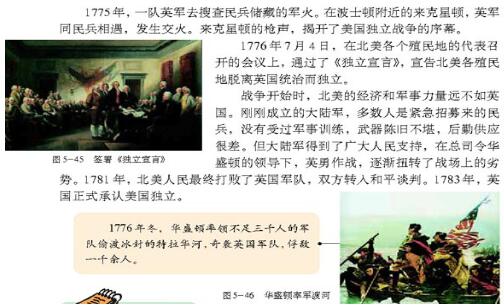 教师资格证考试大纲——《历史与社会学科知识与教学能力》(初级中学)