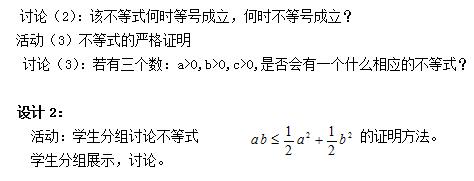 教师资格证考试大纲——《数学学科知识与教学能力》(高级中学)