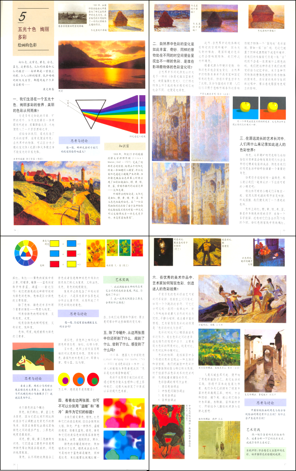 教师资格证考试大纲——《美术学科知识与教学能力》(高级中学)