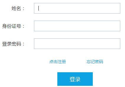 安徽教师资格证面试报名入口