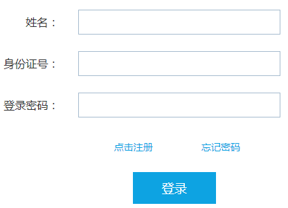 北京教师资格证报名入口 北京教师资格证报名入口