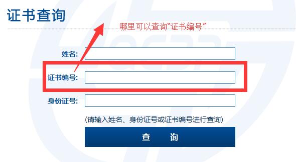 233.jpg 银行从业资格证书编号?