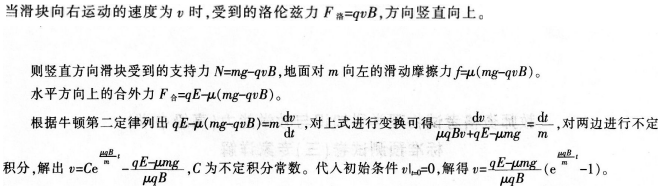5套2016下半年教师资格证考试试题及答案——物理学科知识与教学能力(高级中学)