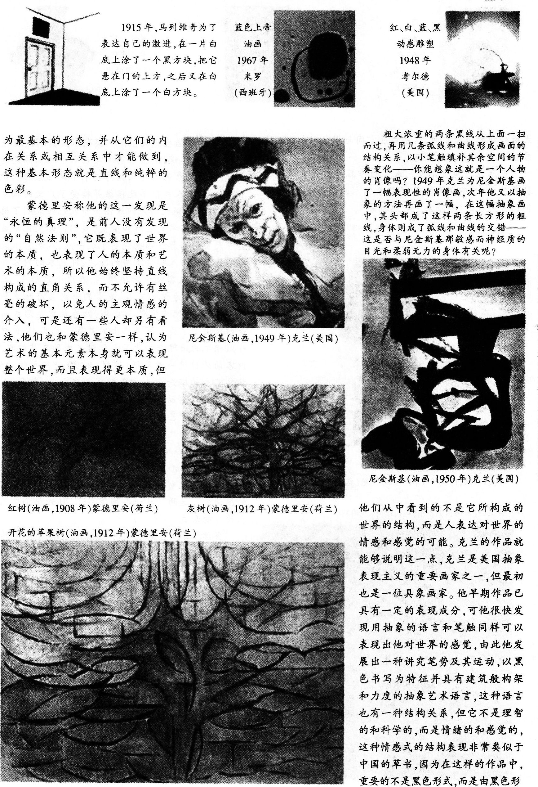 2016年下半年教师资格证考试试题及答案五——美术学科知识与教学能力(高级中学)