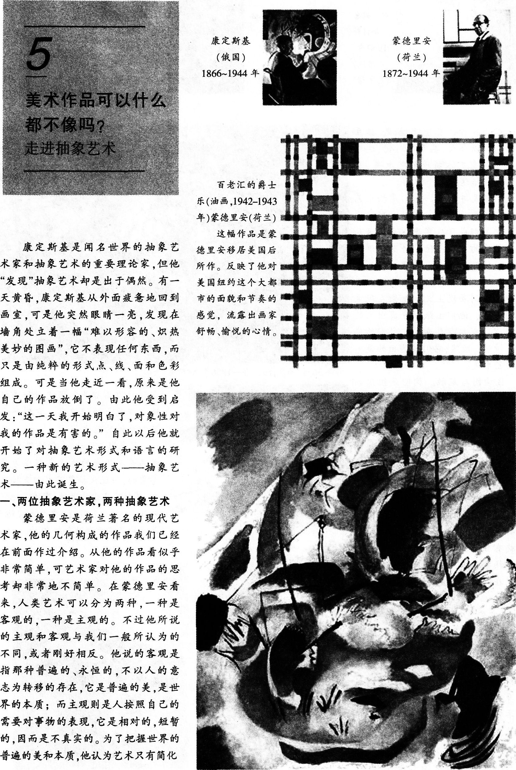 2016年下半年教师资格证考试试题及答案五——美术学科知识与教学能力(高级中学)
