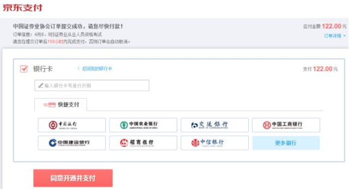 2017年4月证券从业资格考试报名详细流程(多图)