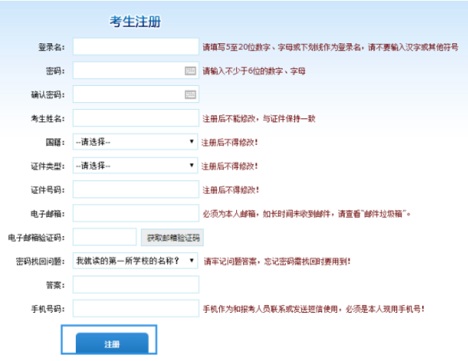 2017年4月证券从业资格考试报名详细流程(多图)