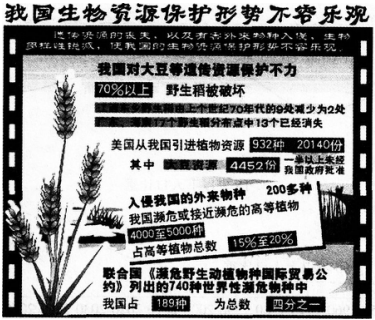 2016年下半年教师资格证考试试题及答案一——地理学科知识与教学能力(初级中学)