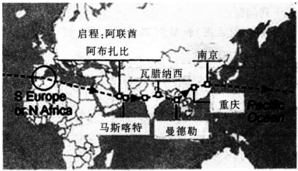 2016年下半年教师资格证考试试题及答案三——地理学科知识与教学能力(初级中学)