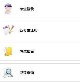 2017上半年江苏人力资源管理师报名入口