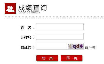 山东2017上半年中小学教师资格成绩查询入口