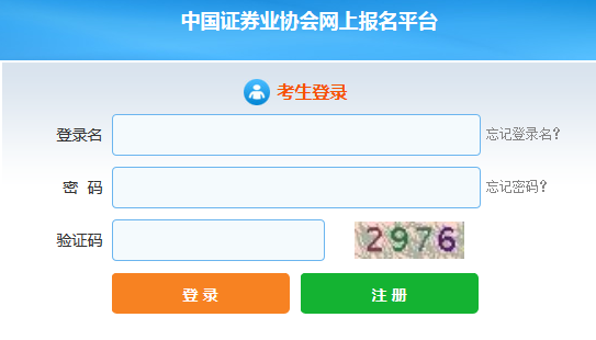 2017年4月证券从业资格考试报名入口