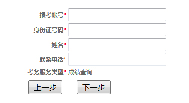 基金从业考试成绩复核 基金从业考试成绩复核