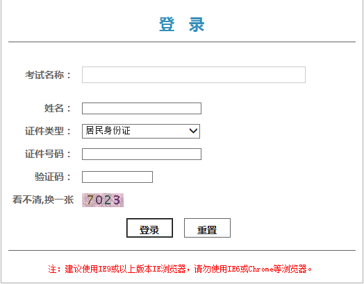 北京2017二级建造师考试准考证打印入口已开通