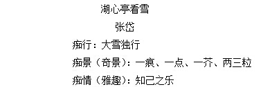2017上半年初中语文教师资格证面试真题