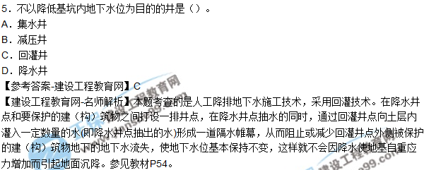 2017年二级建造师《建筑实务》考试真题及答案解析（1-10）