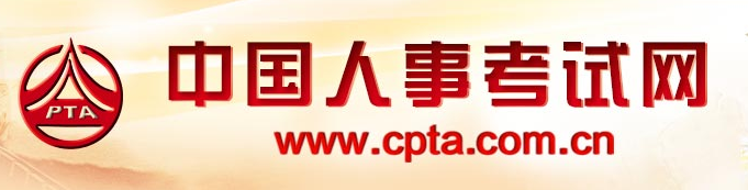 2017年一级建造师报名入口