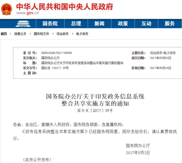 2017年底社保全国联网，证书挂靠的日子到头了？