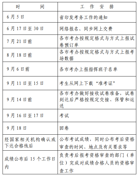 zhejiang.png